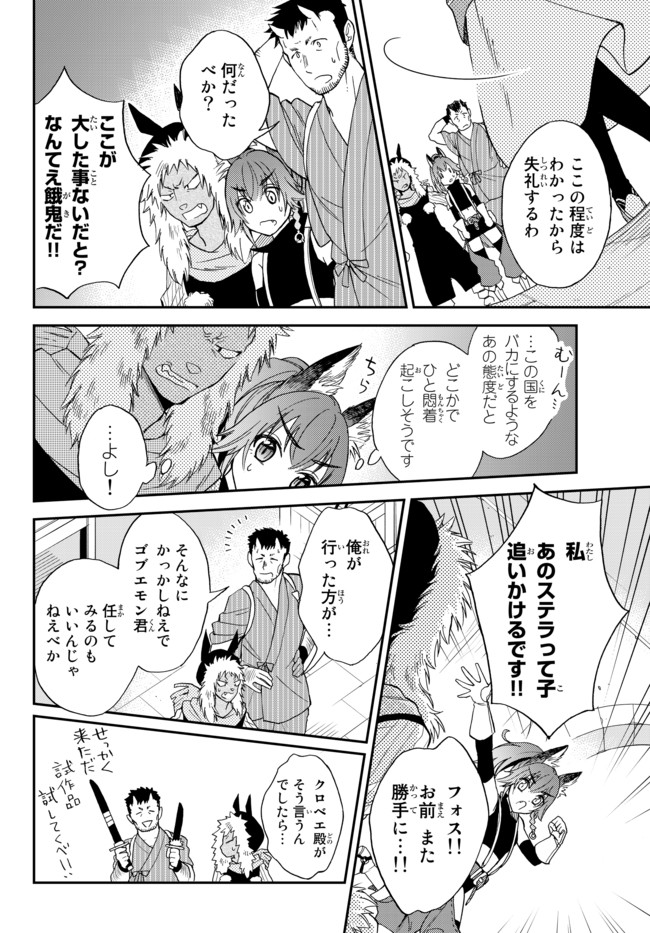 Tensei Shitara Slime datta Ken Ibun - Makoku Gurashi no Trinity Chap 3 - Next Chap 4