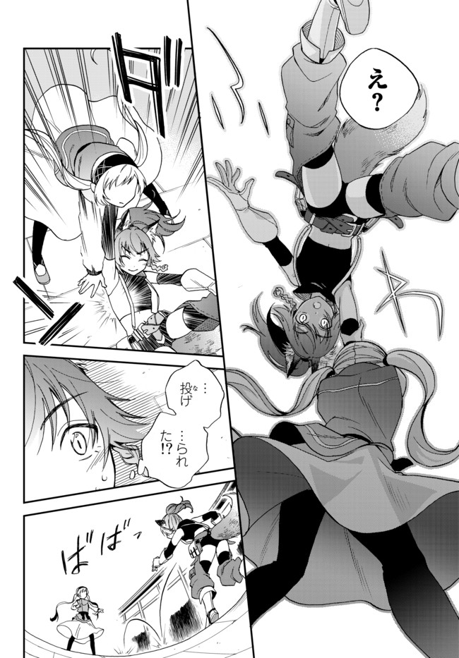 Tensei Shitara Slime datta Ken Ibun - Makoku Gurashi no Trinity Chap 3 - Next Chap 4