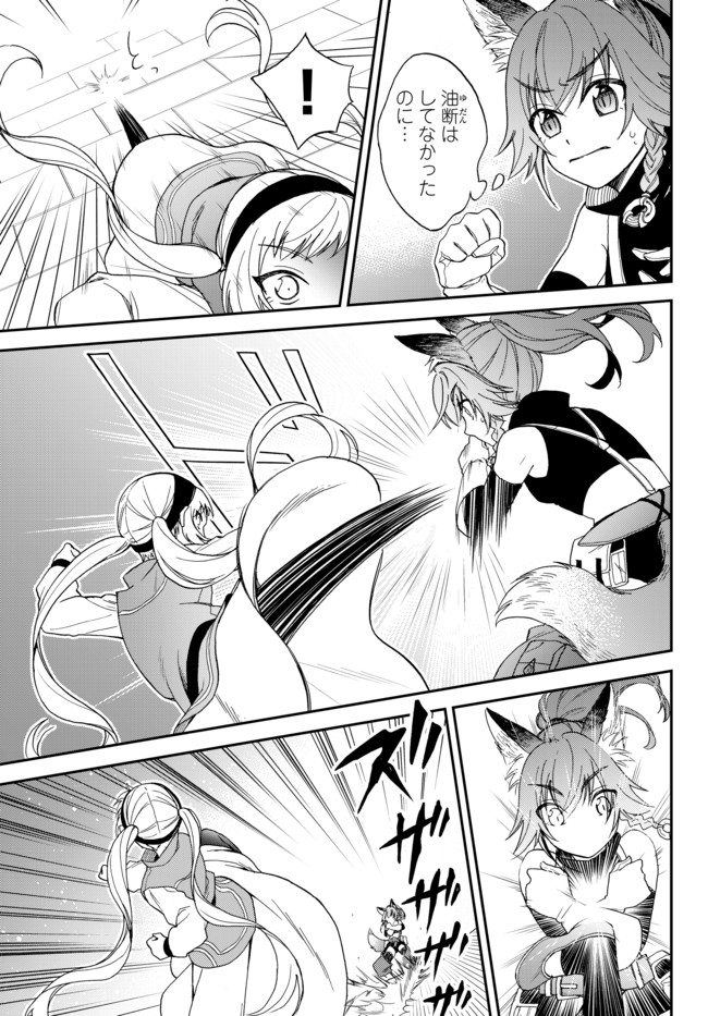 Tensei Shitara Slime datta Ken Ibun - Makoku Gurashi no Trinity Chap 3 - Next Chap 4