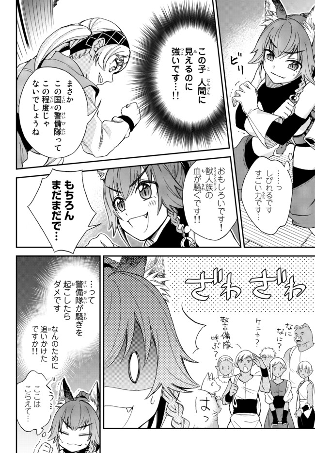 Tensei Shitara Slime datta Ken Ibun - Makoku Gurashi no Trinity Chap 3 - Next Chap 4