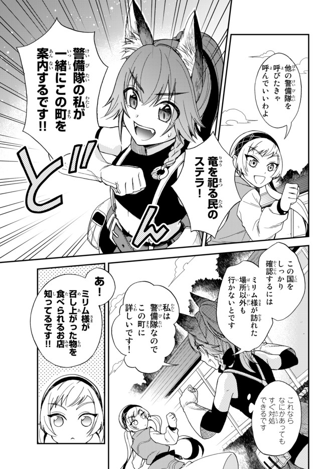 Tensei Shitara Slime datta Ken Ibun - Makoku Gurashi no Trinity Chap 3 - Next Chap 4