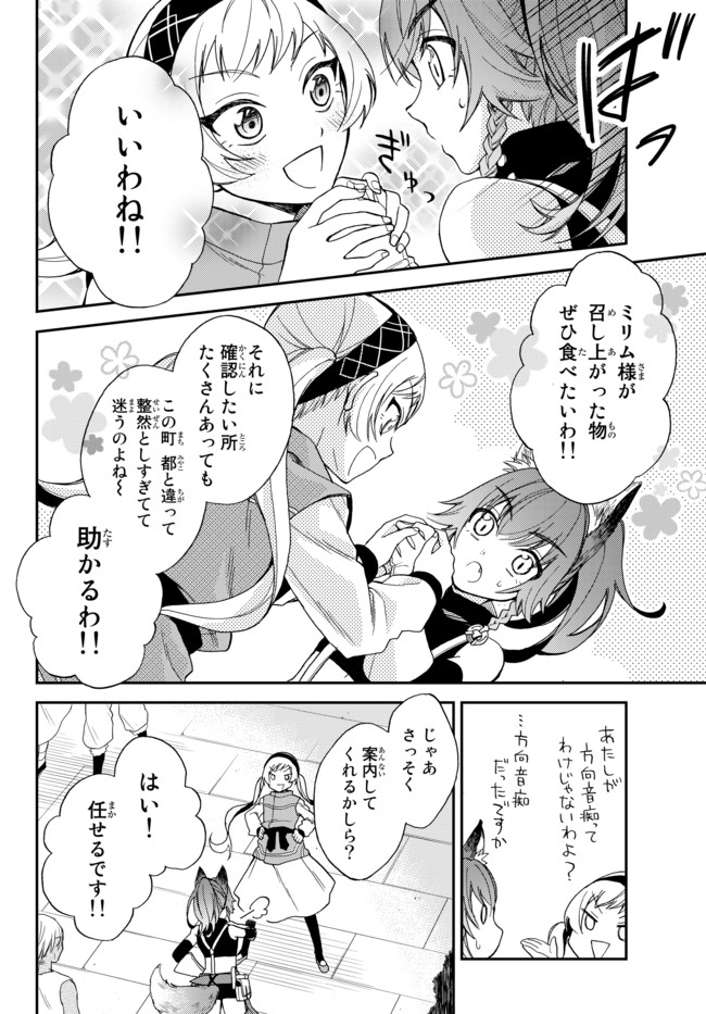 Tensei Shitara Slime datta Ken Ibun - Makoku Gurashi no Trinity Chap 3 - Next Chap 4