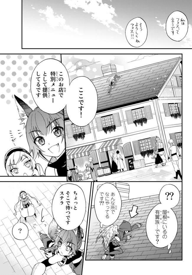 Tensei Shitara Slime datta Ken Ibun - Makoku Gurashi no Trinity Chap 3 - Next Chap 4