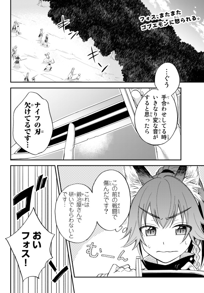 Tensei Shitara Slime datta Ken Ibun - Makoku Gurashi no Trinity Chap 3 - Next Chap 4