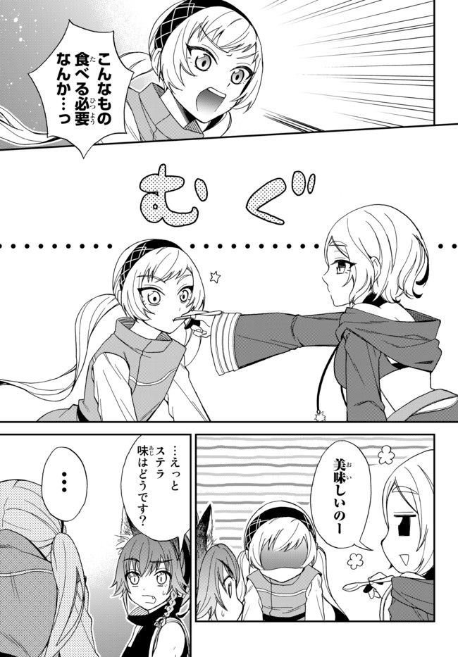 Tensei Shitara Slime datta Ken Ibun - Makoku Gurashi no Trinity Chap 3 - Next Chap 4