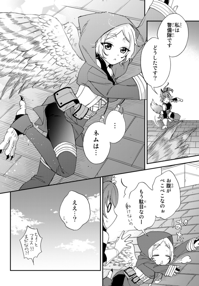 Tensei Shitara Slime datta Ken Ibun - Makoku Gurashi no Trinity Chap 3 - Next Chap 4