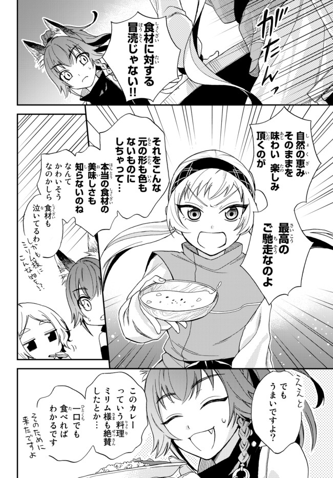 Tensei Shitara Slime datta Ken Ibun - Makoku Gurashi no Trinity Chap 3 - Next Chap 4