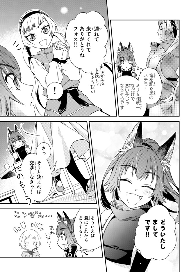 Tensei Shitara Slime datta Ken Ibun - Makoku Gurashi no Trinity Chap 3 - Next Chap 4