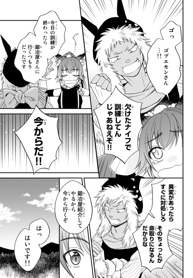 Tensei Shitara Slime datta Ken Ibun - Makoku Gurashi no Trinity Chap 3 - Next Chap 4