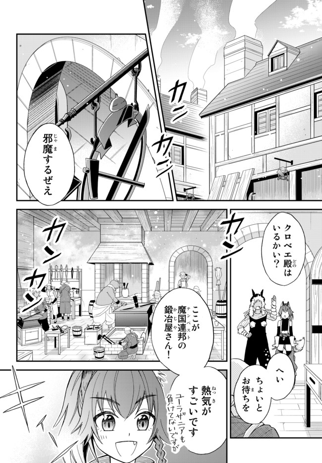 Tensei Shitara Slime datta Ken Ibun - Makoku Gurashi no Trinity Chap 3 - Next Chap 4
