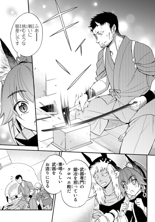 Tensei Shitara Slime datta Ken Ibun - Makoku Gurashi no Trinity Chap 3 - Next Chap 4