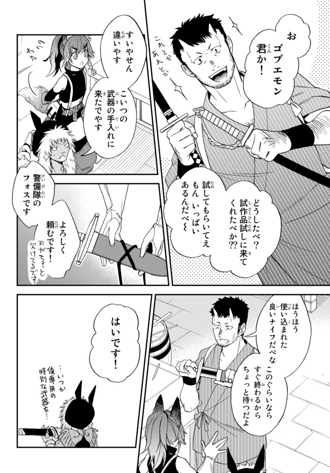 Tensei Shitara Slime datta Ken Ibun - Makoku Gurashi no Trinity Chap 3 - Next Chap 4