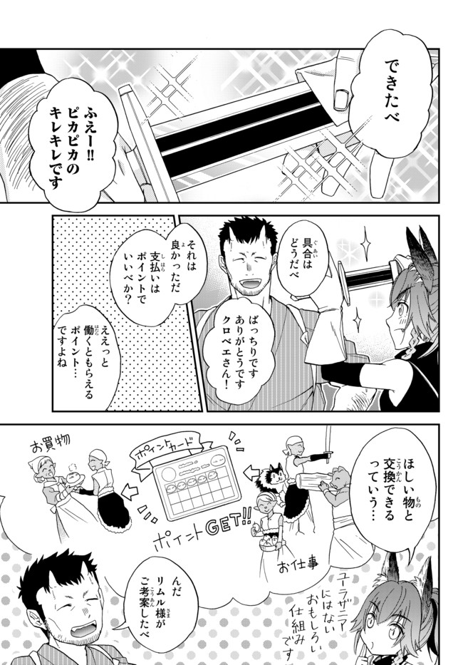 Tensei Shitara Slime datta Ken Ibun - Makoku Gurashi no Trinity Chap 3 - Next Chap 4