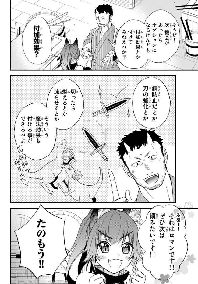Tensei Shitara Slime datta Ken Ibun - Makoku Gurashi no Trinity Chap 3 - Next Chap 4