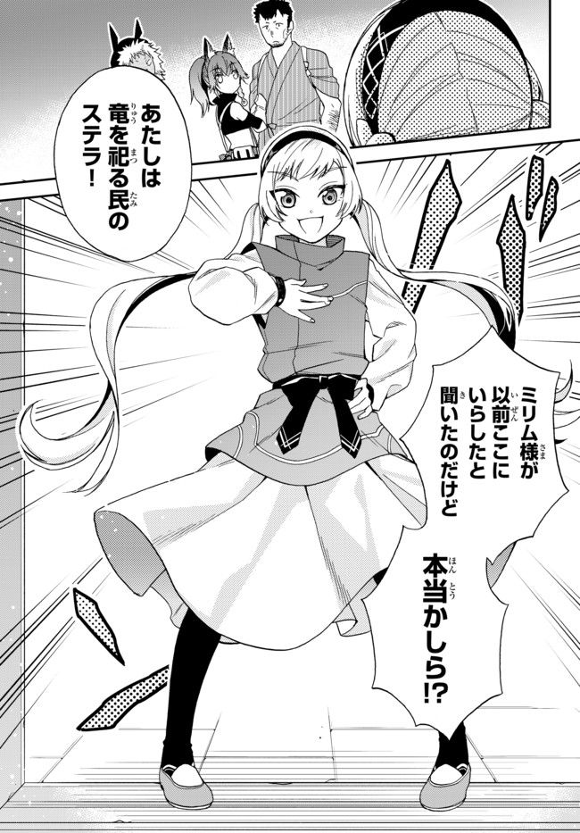 Tensei Shitara Slime datta Ken Ibun - Makoku Gurashi no Trinity Chap 3 - Next Chap 4