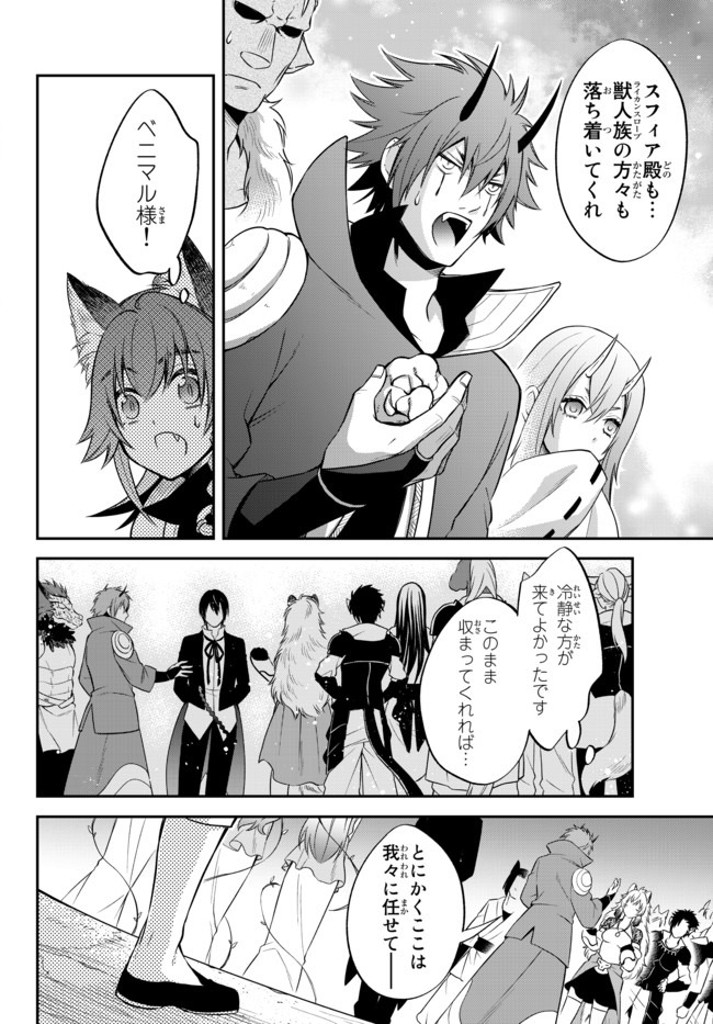 Tensei Shitara Slime datta Ken Ibun - Makoku Gurashi no Trinity Chap 30.2 - Next Chap 31.2