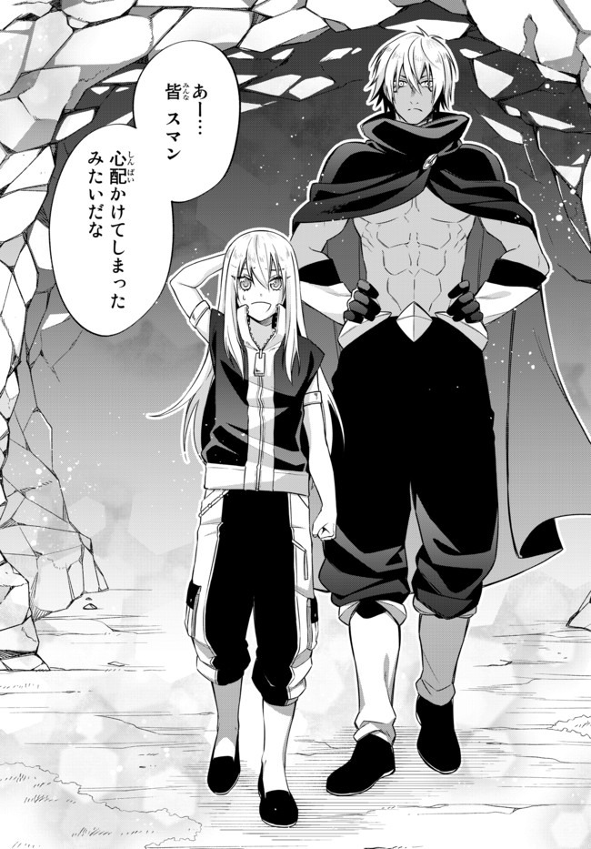 Tensei Shitara Slime datta Ken Ibun - Makoku Gurashi no Trinity Chap 30.2 - Next Chap 31.2