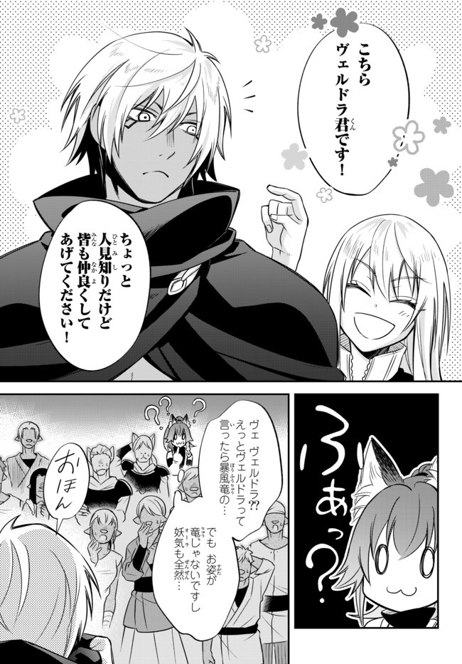 Tensei Shitara Slime datta Ken Ibun - Makoku Gurashi no Trinity Chap 30.2 - Next Chap 31.2