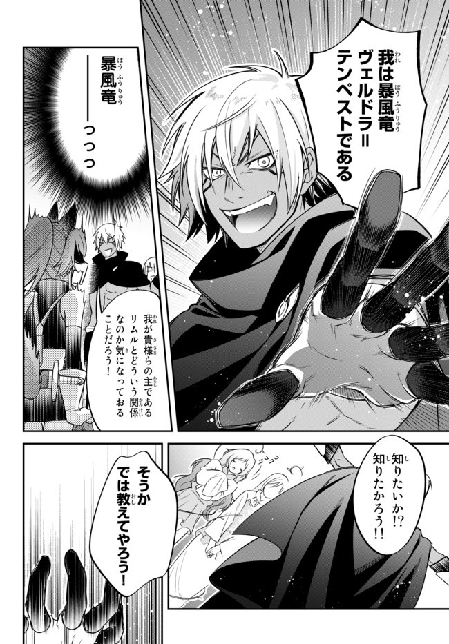 Tensei Shitara Slime datta Ken Ibun - Makoku Gurashi no Trinity Chap 30.2 - Next Chap 31.2
