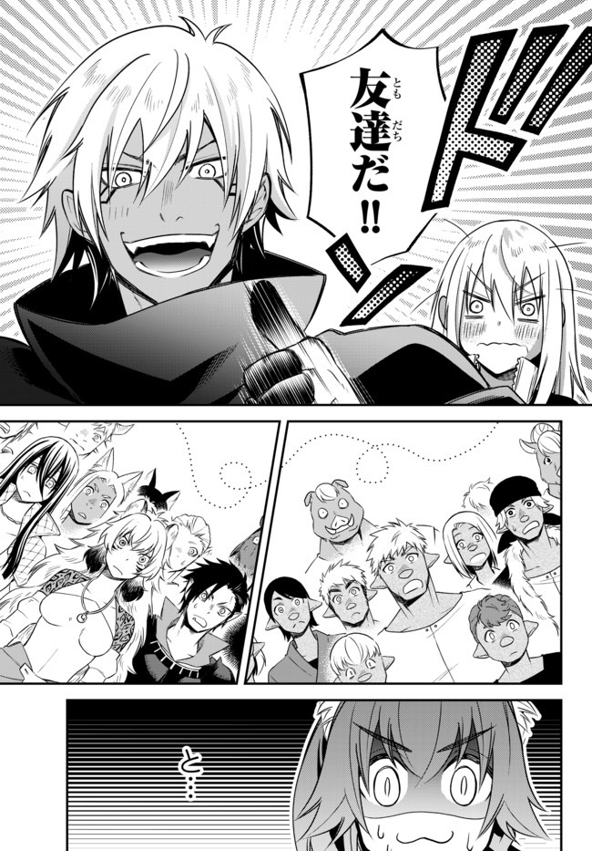 Tensei Shitara Slime datta Ken Ibun - Makoku Gurashi no Trinity Chap 30.2 - Next Chap 31.2