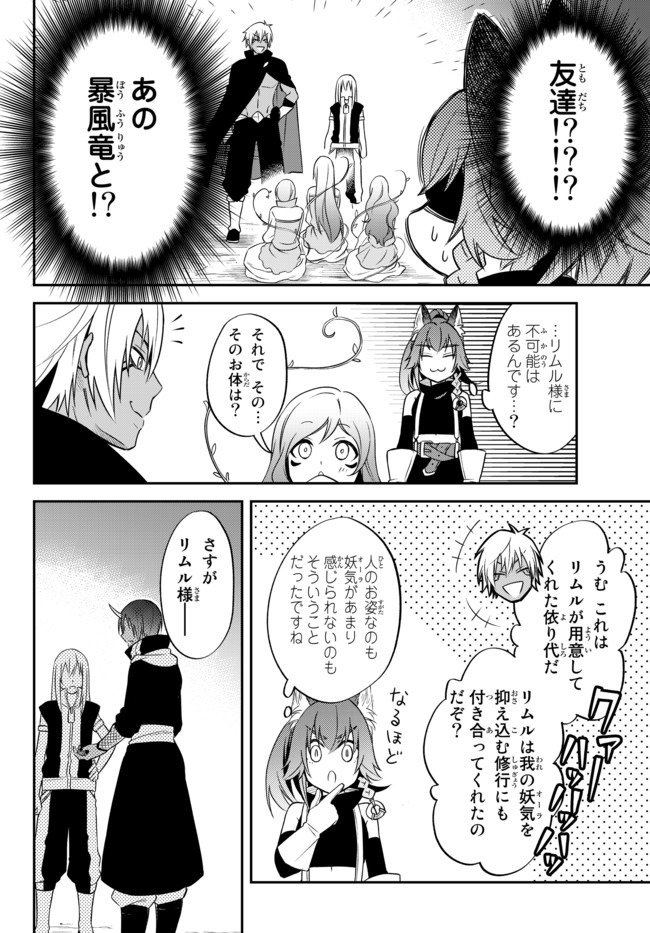 Tensei Shitara Slime datta Ken Ibun - Makoku Gurashi no Trinity Chap 30.2 - Next Chap 31.2