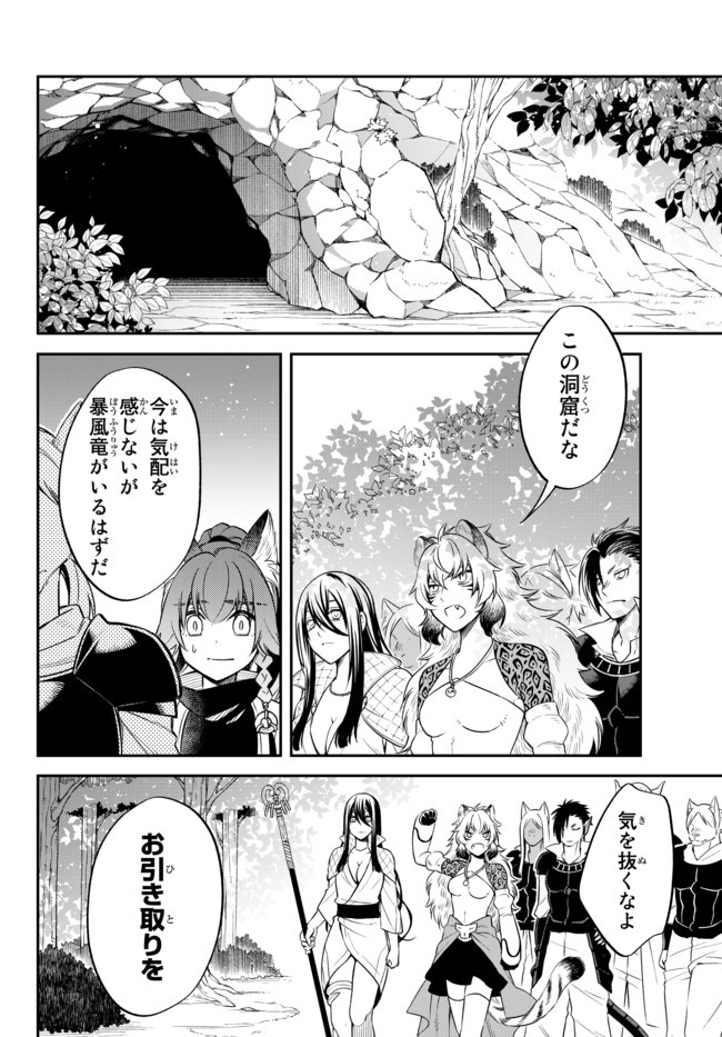 Tensei Shitara Slime datta Ken Ibun - Makoku Gurashi no Trinity Chap 30.2 - Next Chap 31.2