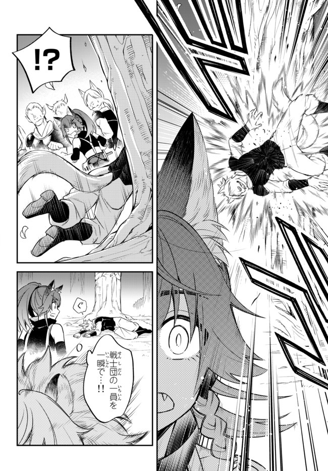 Tensei Shitara Slime datta Ken Ibun - Makoku Gurashi no Trinity Chap 30.2 - Next Chap 31.2