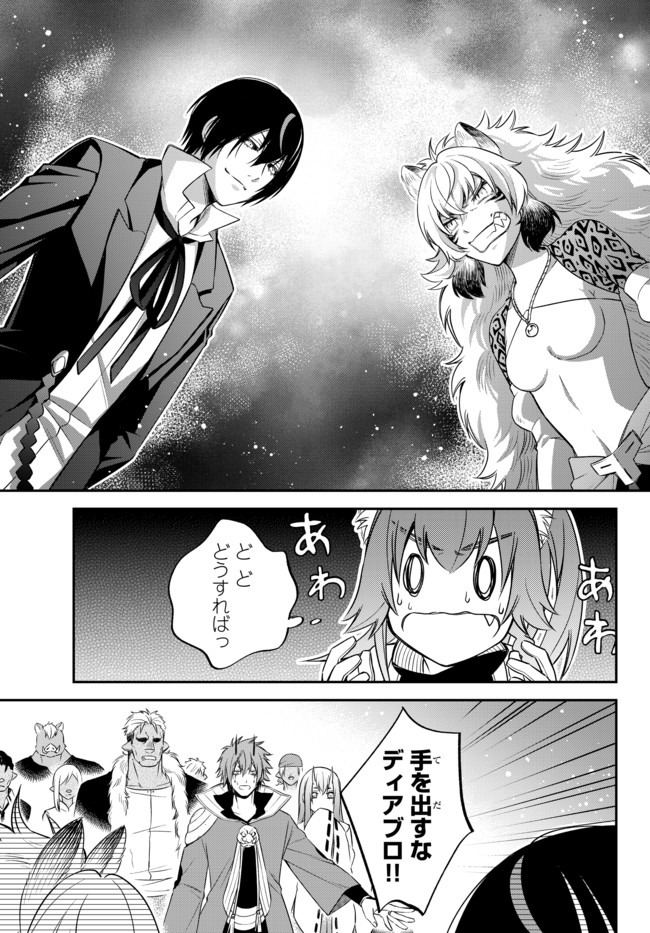 Tensei Shitara Slime datta Ken Ibun - Makoku Gurashi no Trinity Chap 30.2 - Next Chap 31.2
