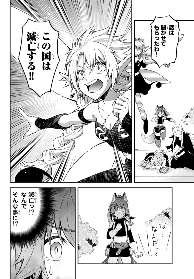 Tensei Shitara Slime datta Ken Ibun - Makoku Gurashi no Trinity Chap 31 - Next Chap 32