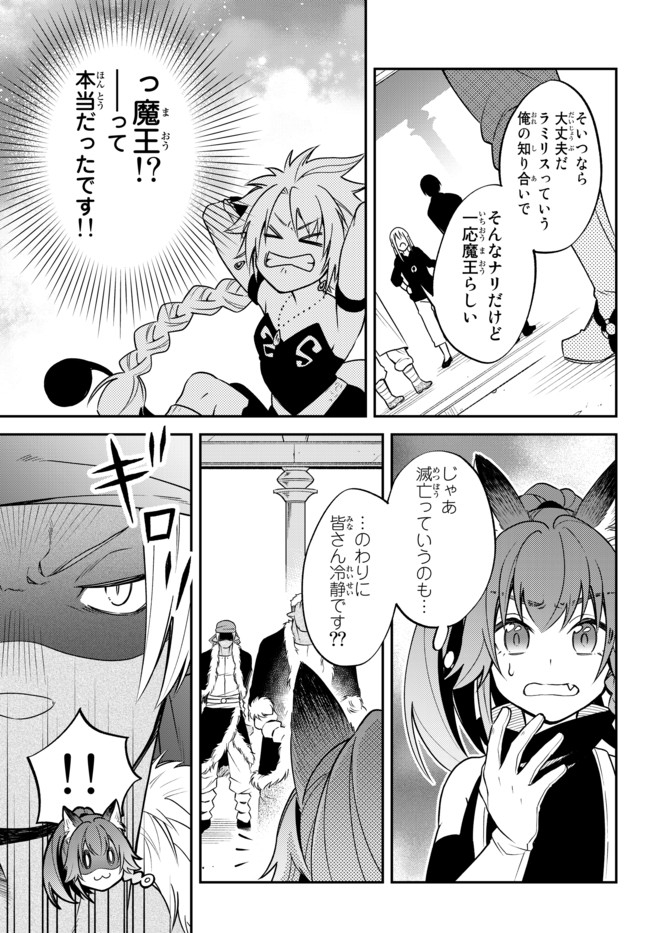 Tensei Shitara Slime datta Ken Ibun - Makoku Gurashi no Trinity Chap 31 - Next Chap 32