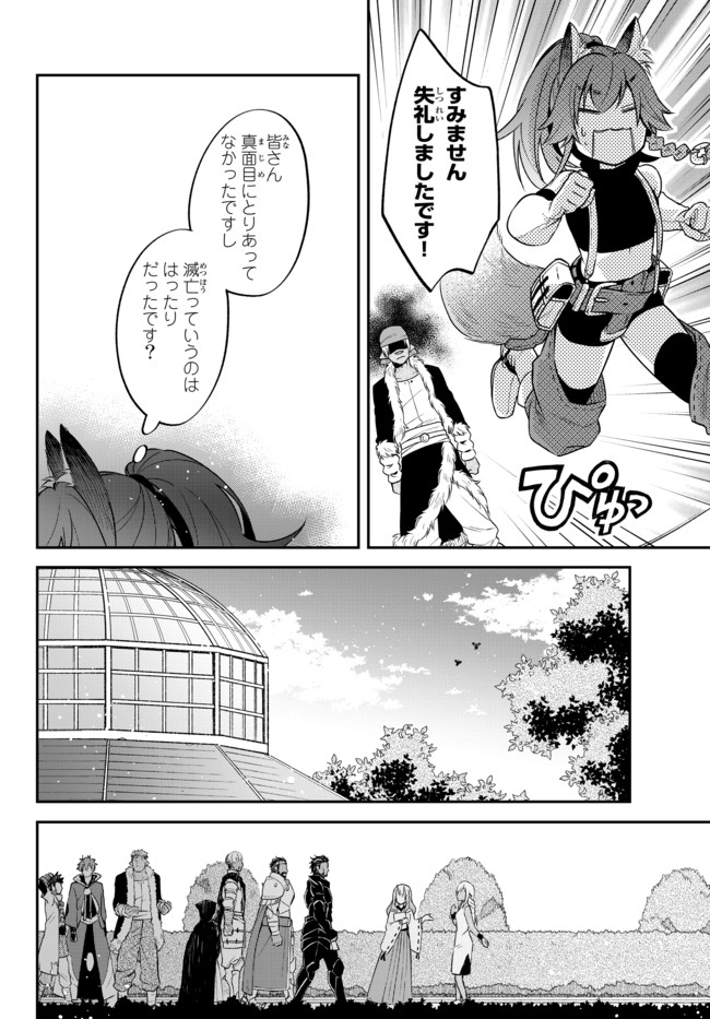 Tensei Shitara Slime datta Ken Ibun - Makoku Gurashi no Trinity Chap 31 - Next Chap 32
