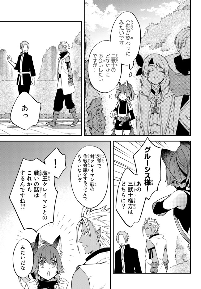 Tensei Shitara Slime datta Ken Ibun - Makoku Gurashi no Trinity Chap 31 - Next Chap 32