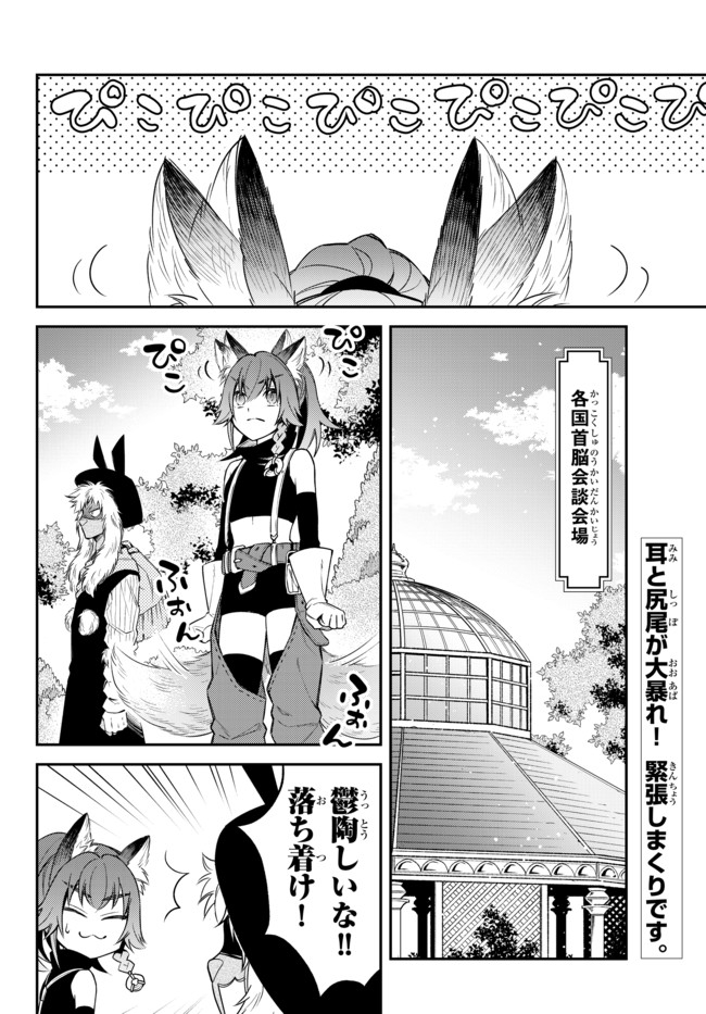 Tensei Shitara Slime datta Ken Ibun - Makoku Gurashi no Trinity Chap 31 - Next Chap 32