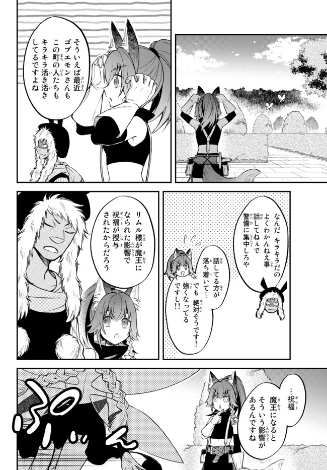 Tensei Shitara Slime datta Ken Ibun - Makoku Gurashi no Trinity Chap 31 - Next Chap 32