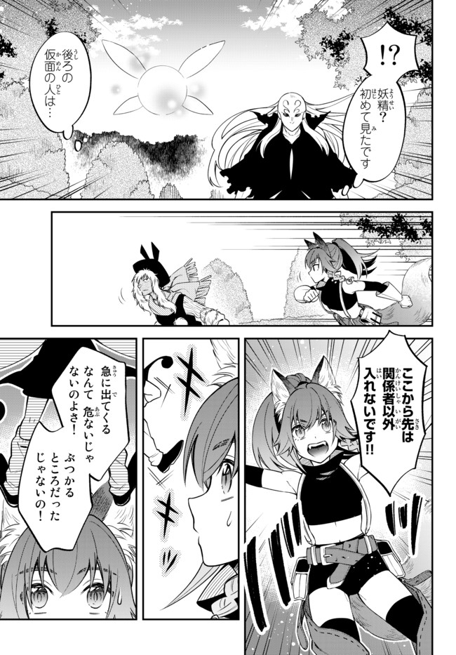Tensei Shitara Slime datta Ken Ibun - Makoku Gurashi no Trinity Chap 31 - Next Chap 32