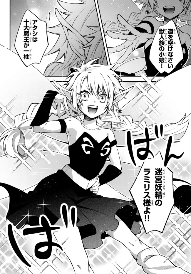 Tensei Shitara Slime datta Ken Ibun - Makoku Gurashi no Trinity Chap 31 - Next Chap 32