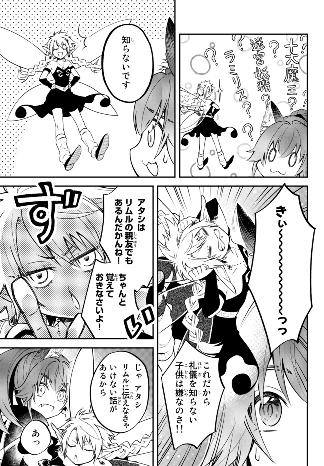 Tensei Shitara Slime datta Ken Ibun - Makoku Gurashi no Trinity Chap 31 - Next Chap 32