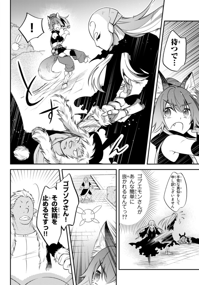 Tensei Shitara Slime datta Ken Ibun - Makoku Gurashi no Trinity Chap 31 - Next Chap 32