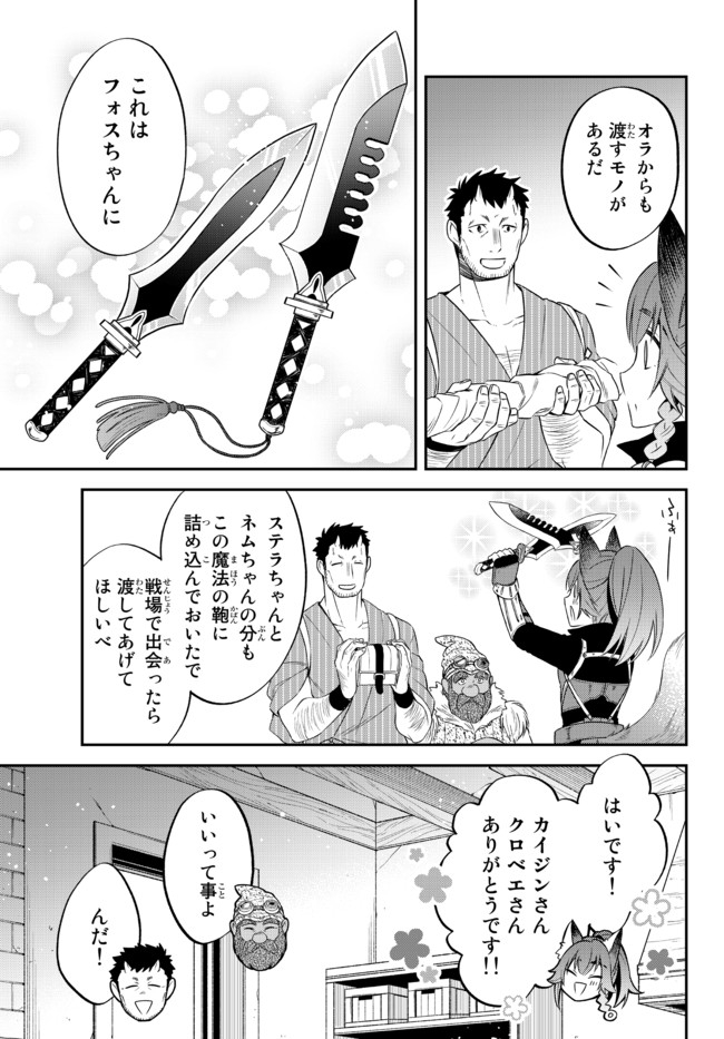 Tensei Shitara Slime datta Ken Ibun - Makoku Gurashi no Trinity Chap 32 - Next Chap 33