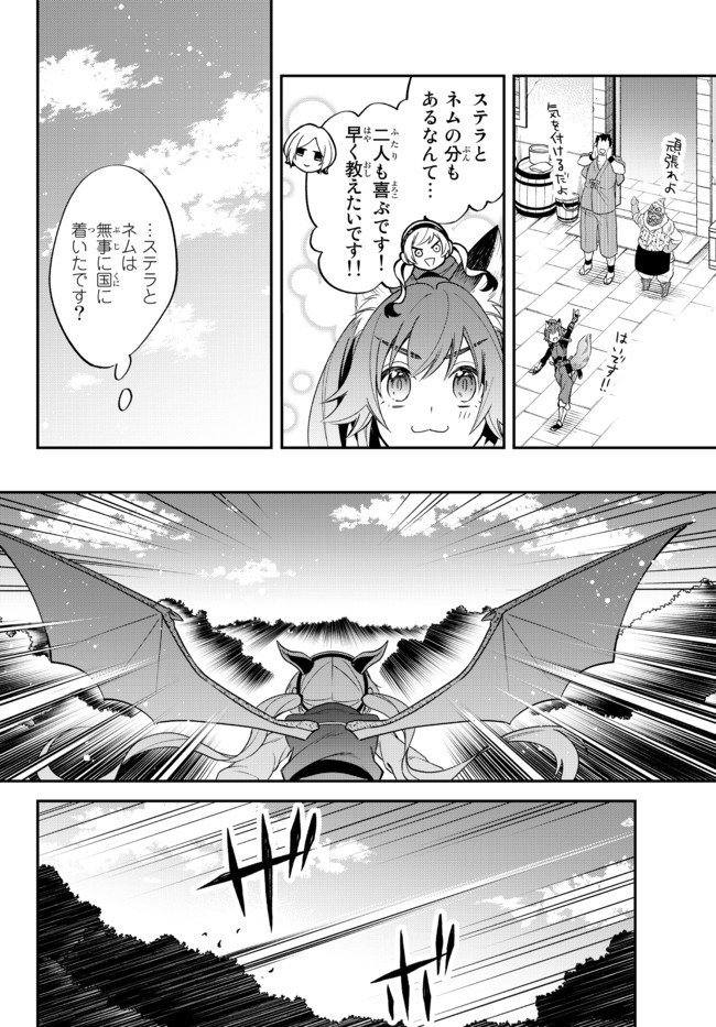 Tensei Shitara Slime datta Ken Ibun - Makoku Gurashi no Trinity Chap 32 - Next Chap 33