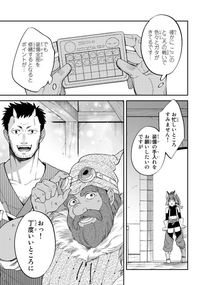 Tensei Shitara Slime datta Ken Ibun - Makoku Gurashi no Trinity Chap 32 - Next Chap 33