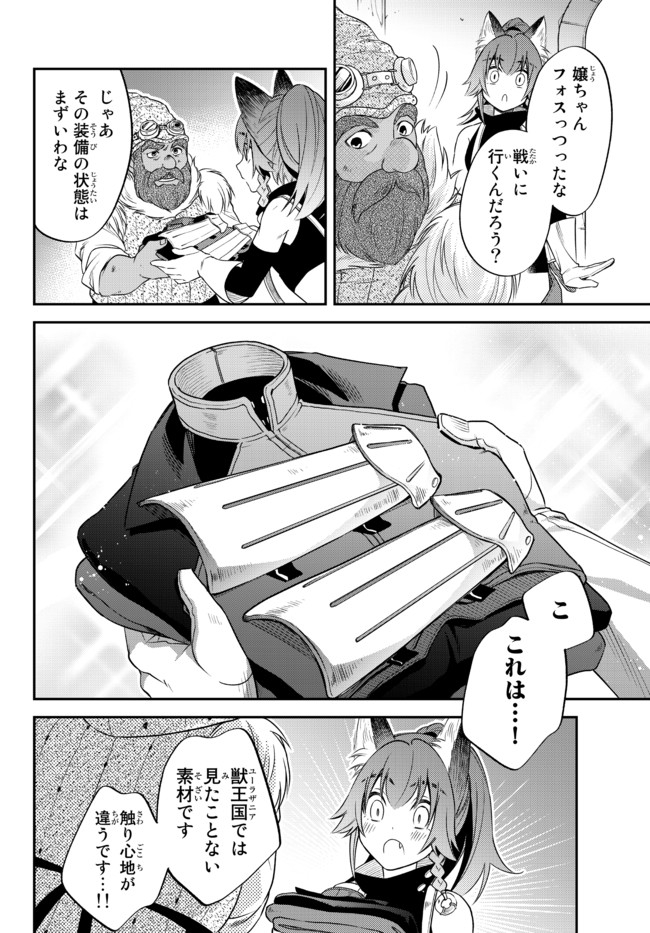 Tensei Shitara Slime datta Ken Ibun - Makoku Gurashi no Trinity Chap 32 - Next Chap 33