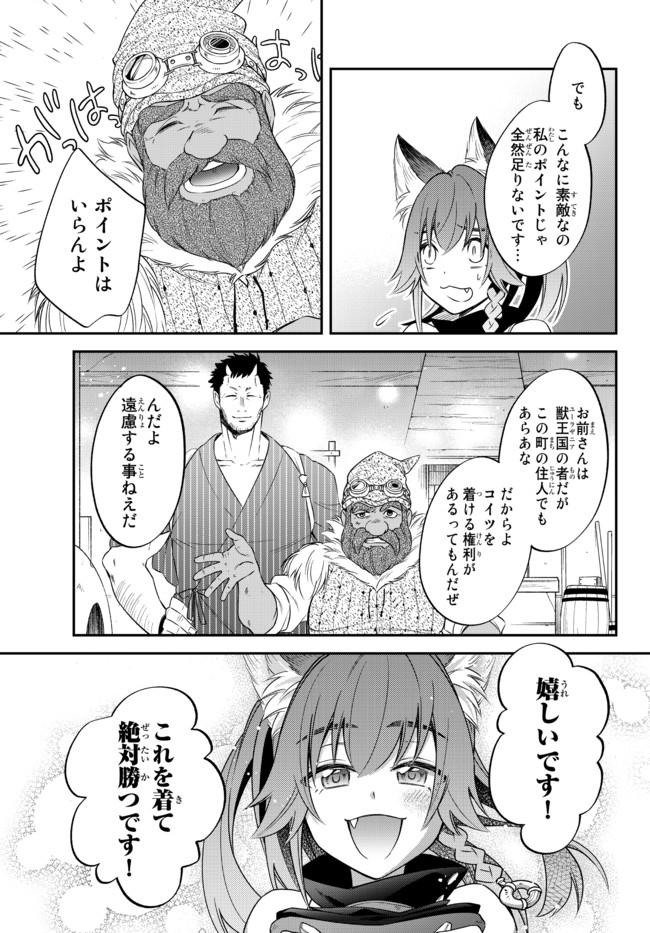 Tensei Shitara Slime datta Ken Ibun - Makoku Gurashi no Trinity Chap 32 - Next Chap 33