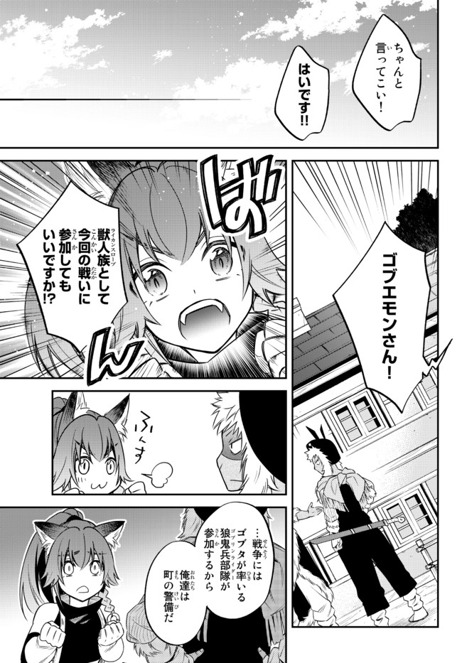 Tensei Shitara Slime datta Ken Ibun - Makoku Gurashi no Trinity Chap 32 - Next Chap 33