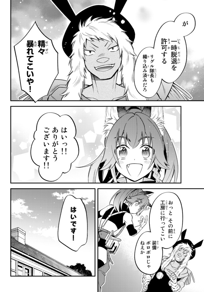 Tensei Shitara Slime datta Ken Ibun - Makoku Gurashi no Trinity Chap 32 - Next Chap 33