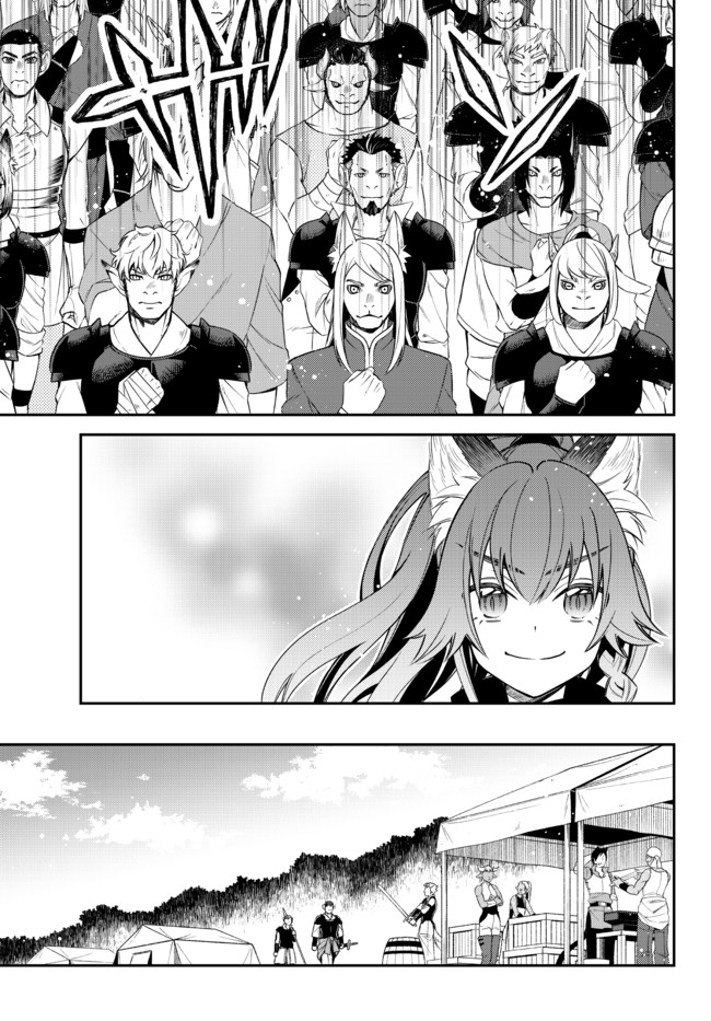 Tensei Shitara Slime datta Ken Ibun - Makoku Gurashi no Trinity Chap 32 - Next Chap 33