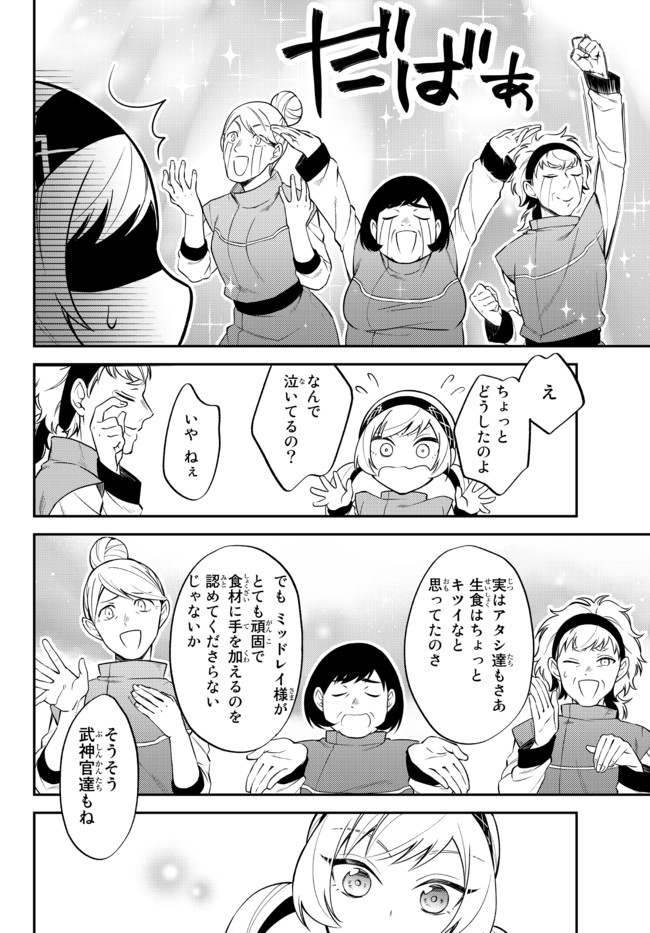 Tensei Shitara Slime datta Ken Ibun - Makoku Gurashi no Trinity Chap 33.1 - Next Chap 34.1
