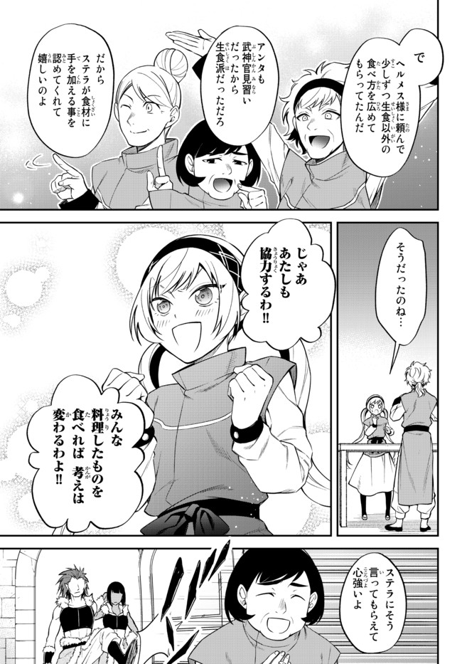Tensei Shitara Slime datta Ken Ibun - Makoku Gurashi no Trinity Chap 33.1 - Next Chap 34.1