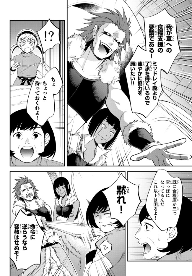 Tensei Shitara Slime datta Ken Ibun - Makoku Gurashi no Trinity Chap 33.1 - Next Chap 34.1