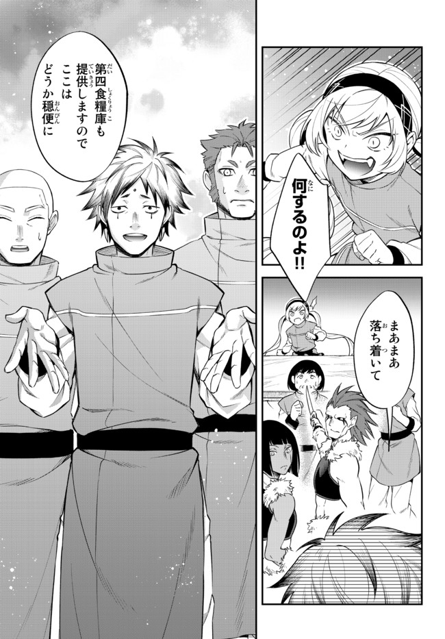 Tensei Shitara Slime datta Ken Ibun - Makoku Gurashi no Trinity Chap 33.1 - Next Chap 34.1